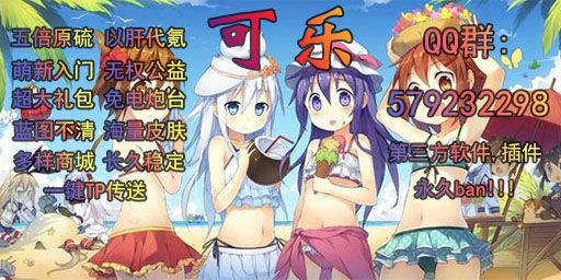 可乐7.30/5倍/长久/萌新/不清蓝图/三人/养老