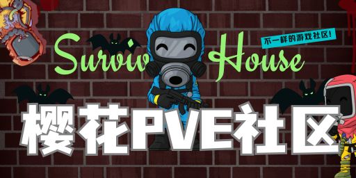 【樱花】萌新/不掉落/NPC复仇/PVE/10x倍