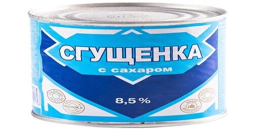 СГУЩЕНКА - Condensed milk