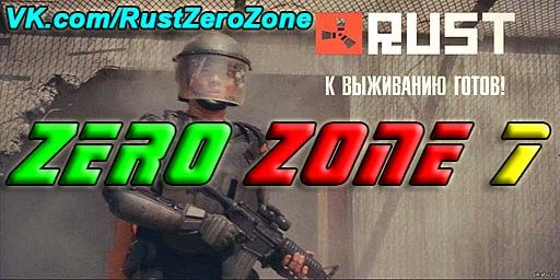 № 7 ZERO ZONE 7 /x5/Kit/InstaCraft/NO limit/0609 Wipe
