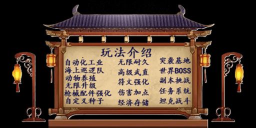 『启源PVE』死亡不掉 无限成长 特色玩法