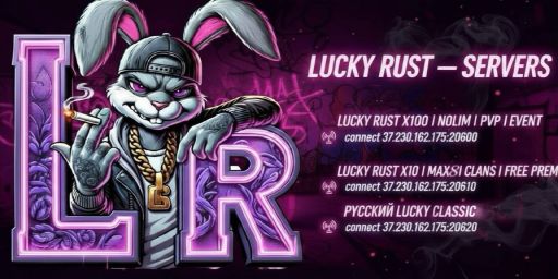 № 2 LUCKY RUST | X1000000 | BONUS | PVP I EVENT I