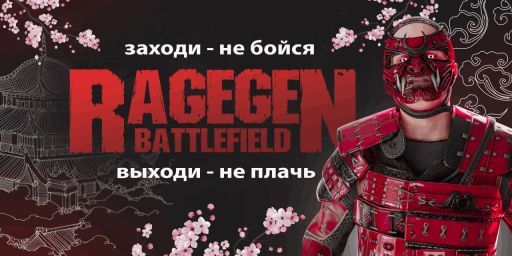 #3 RAGEGEN [X5|NOLIMIT|MYMINI|LOOT+|CUSTOM]