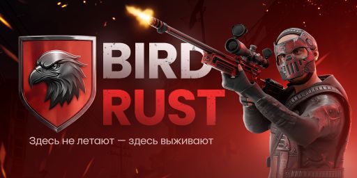 BIRD RUST NOLIMIT [2x | DUEL | SKIN | LOOT+] Wipe: 03.07
