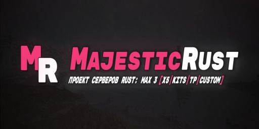 Majestic Rust MAX3 [X5|KITS|TP|CASTOM]