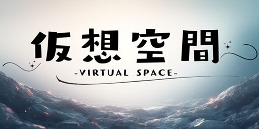 [JP]仮想空間-Virtual Space-【PvE|Event|Purge|Skill】