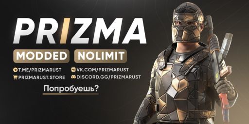 Prizma Rust - Venus [x2, nolimit]