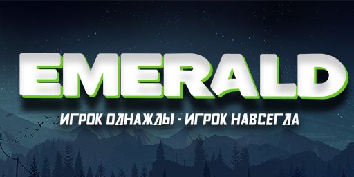 EMERALD RUST #1 [MAX3] WIPE 29.11