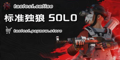 桃乐丝 11.25 | 独狼|单人|solo|月清|标准香草