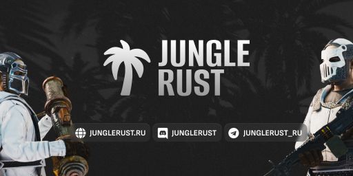 Jungle Rust [x1000000 | AIM | FUN | FPS+ | ATLAS | DOTA ]