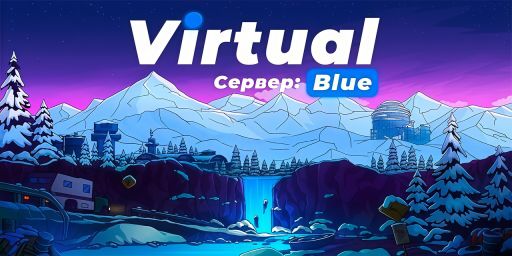 Virtual Rust | Blue [ X2 | NOLIMIT | Friday ]