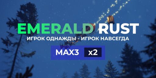 EMERALD RUST #1 [TRIO | MAX3] WIPE 27.12