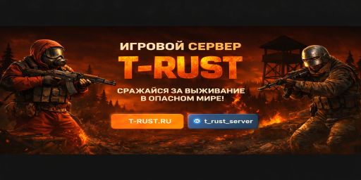 T-RUST | x2 Duo | Vanilla+ | Для Новичков | Biweekly
