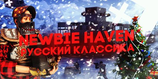 РУССКИЙ - КЛАССИКА - ДЛЯ НОВИЧКОВ