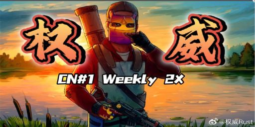 权威X2 12.21Japan/china/South Korea/萌新专属