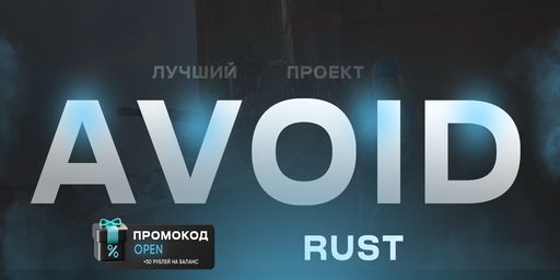 #1 AvoidRust X10/X15|MAX 5|WIPE 5.2|TP|KIT|LOOT+|SHOP