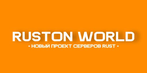 #2 RUSTON WORLD - X2|NO LIMIT|FPS+|KITS|EVENT