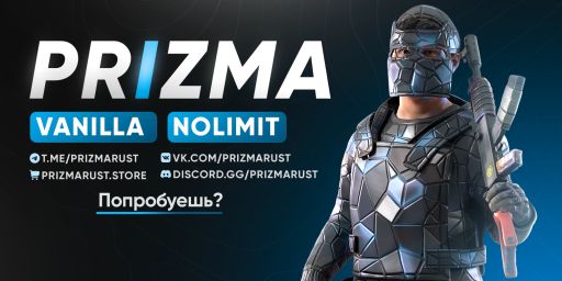 Prizma Rust - Orion | КЛАССИКА X2 | No Limit | 20.02