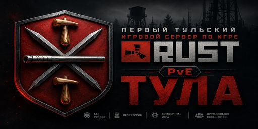 1[PvE]Тульский|Русский|Classic+Ивенты