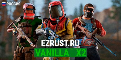 VANILLA X2 | РОССИЯ | Для нoвичкoв 2x