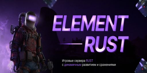 ELEMENT RUST | TEST