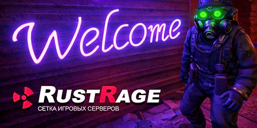 RustRage - [NOLIMIT | TP | FRIENDS | CLANS $ | SHOP] 20.02