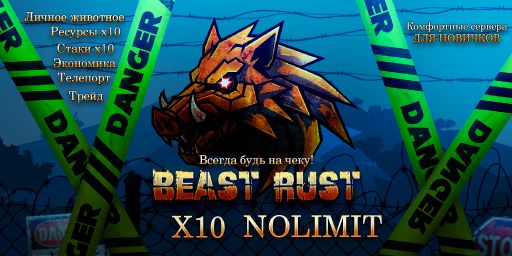 BEAST RUST #3 10X/NOLIMIT