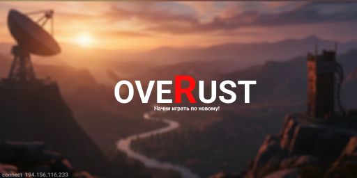 OVERUST [X2, VANILLA+, SMALL MAP] | WIPE 19.02 | ДЛЯ НОВ