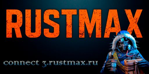 #3 RUSTMAX PVE HARD x1/ZOMBIE/BASE/EVENTS