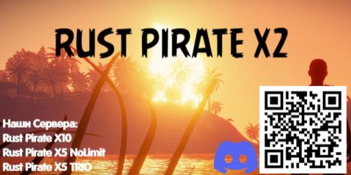 RUST PIRATE X2[KIT|EVENT|SKIN|BOTS] РОССИЯ 14.08