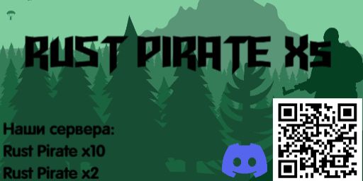 RUST PIRATE X5[KIT|EVENT|SKIN|BOTS] НОВИЧКИ 5.05