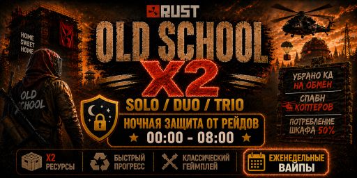 OLD SCHOOL X2 /SOLO/DUO/TRIO /WIPE 30.07