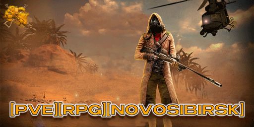 [PVE][RPG][NOVOSIBIRSK]