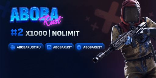 AbobaRust #2 [X1000, FREE VIP, NOLIMIT, LOOT++, CLANS]  14.04