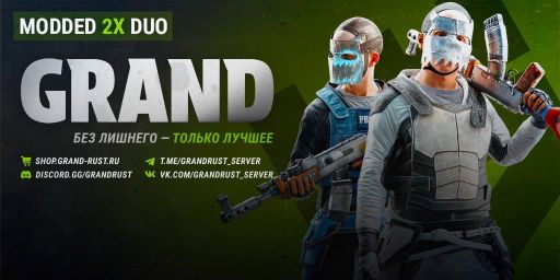 GRAND RUST #2 [MAX 2 | X2 | FRIDAY] Wipe 15.05