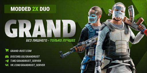 GRAND RUST #2 [MAX 2 | X2 | FRIDAY] Wipe 04.09