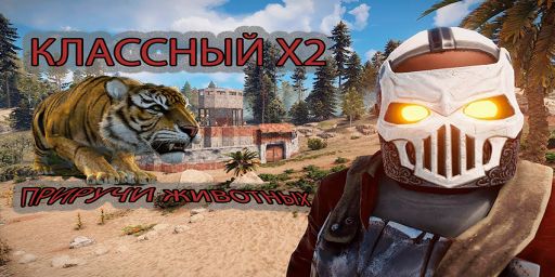 35+ | ВЗРОСЛЫЙ RUST x2 SOLO