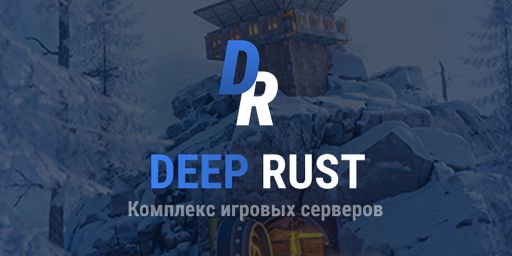 DEEP RUST 5X |MAX 8|COIN|LOOT +|