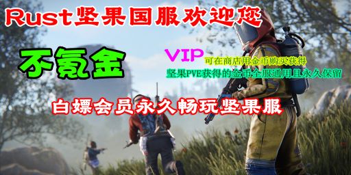 [坚果PVE]内测服-5月全新定制地图