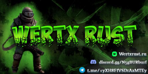 WertxRust-Уютный сервер-Vanilla+