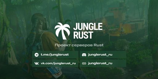 JUNGLERUST X1000 | AIM | HARDFUN | FPS+ | CASTA | BP | HILOOT+