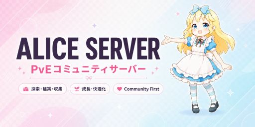 [PvE] ALICE SERVER Community First!