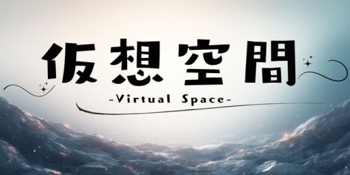 [JP]仮想空間-Virtual Space-【PvE|Event|Purge|Skill】