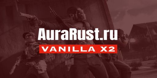 Vanilla x2 l AuraRust l Вайп 1.05