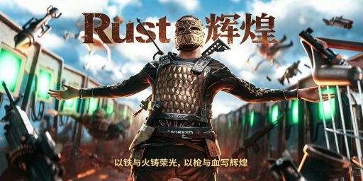 『辉煌』2倍|萌新|独狼|5月27号新档|雷霆万钧