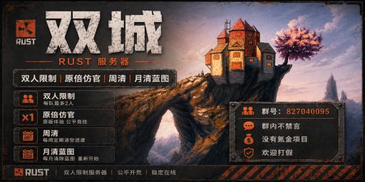 【双城】solo公益无权群内不禁言|独狼|限制组队