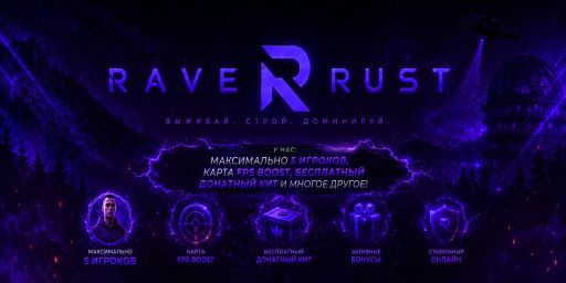 RAVE RUST • X50 | BARREN | FPS+ | MAX 5 | LOOT+ | KITS | SKIN