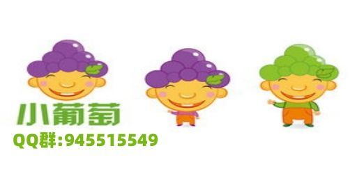 『葡萄』5倍|萌新|无权|5月17号新档|危机四伏