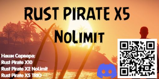 RUST PIRATE X5 Loot+ [EVENT|SKIN|BOTS] РОССИЯ 25.08