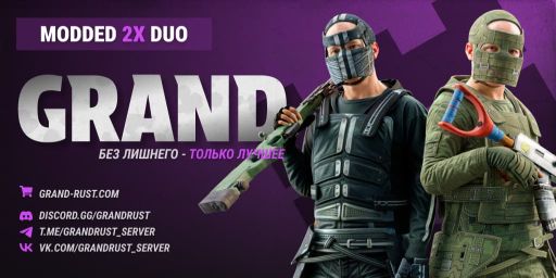 GRAND RUST #4 [MAX 2 | X2 | MONDAY] Wipe 10.08